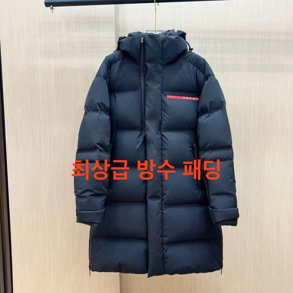 프라다 [ PRADA] 매장판, 남성 방수원단 롱 패딩