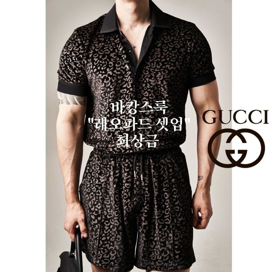 구찌 GC 레오파드 벨루어 셋업